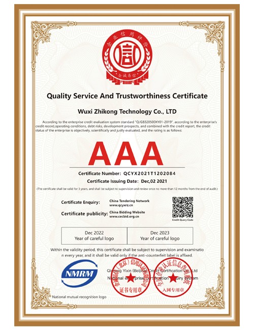 無錫重服務守信用